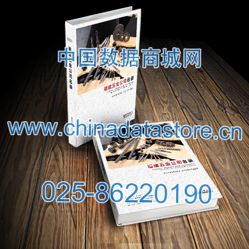 福建五金企業(yè)黃頁(yè)可開(kāi)展精準(zhǔn)營(yíng)銷，電話營(yíng)銷、郵件營(yíng)銷、傳真營(yíng)銷等等多管齊下，圓您銷售冠軍夢(mèng)