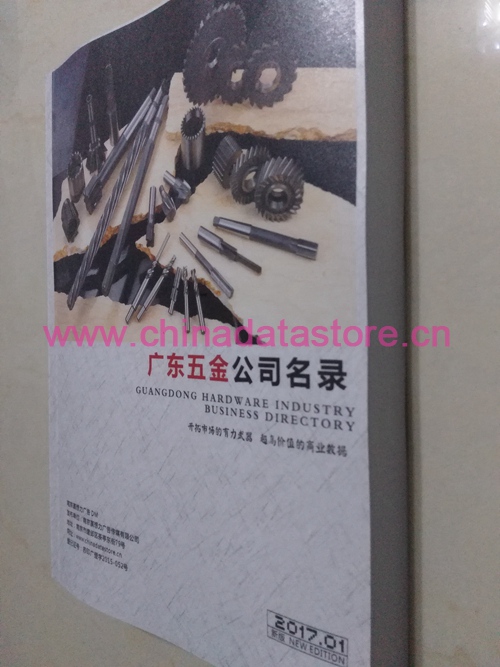 五金企業(yè)黃頁收錄了最新的五金企業(yè)名單，具有極高的營銷價值，實實在在提高銷售業(yè)績