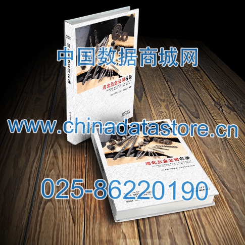 河北五金企業(yè)黃頁可開展精準(zhǔn)營銷，電話營銷、郵件營銷、傳真營銷等等多管齊下，圓您銷售冠軍夢