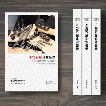 湖北五金企業(yè)精準(zhǔn)名錄