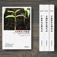 北京種子種業(yè)企業(yè)精準(zhǔn)名錄