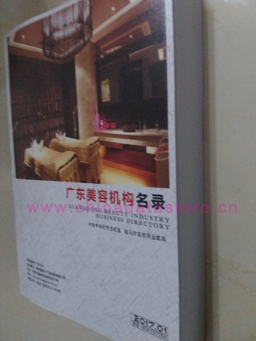 廣東美容院企業(yè)黃頁收錄了最新的廣東美容院企業(yè)名單，具有極高的營銷價(jià)值，實(shí)實(shí)在在提高銷售業(yè)績