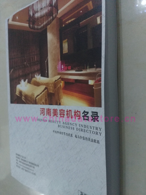 河南美容機(jī)構(gòu)企業(yè)黃頁收錄了最新的河南美容機(jī)構(gòu)企業(yè)名單，具有極高的營銷價(jià)值，實(shí)實(shí)在在提高銷售業(yè)績(jī)