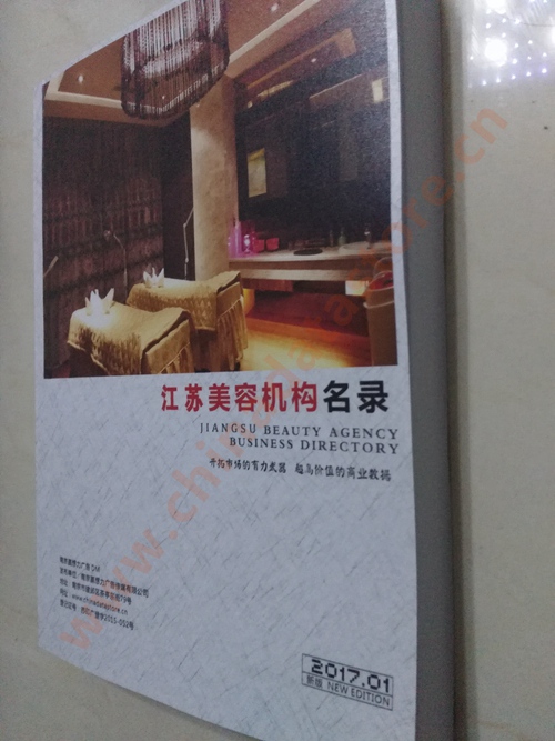 江蘇美容院企業(yè)黃頁收錄了最新的江蘇美容院企業(yè)名單，具有極高的營銷價值，實實在在提高銷售業(yè)績