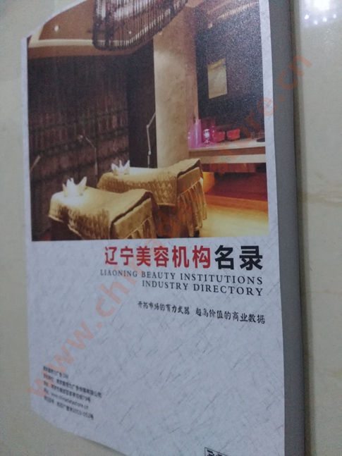 遼寧美容院企業(yè)黃頁收錄了最新的遼寧美容院企業(yè)名單，具有極高的營銷價值，實實在在提高銷售業(yè)績