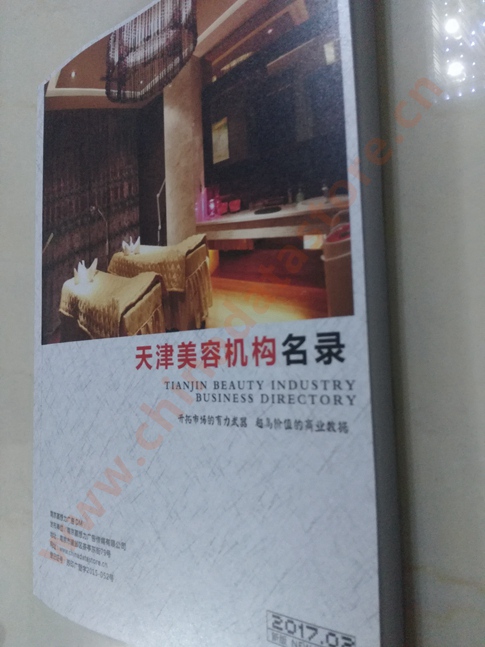 天津美容機(jī)構(gòu)企業(yè)黃頁收錄了最新的天津美容機(jī)構(gòu)企業(yè)名單，具有極高的營(yíng)銷價(jià)值，實(shí)實(shí)在在提高銷售業(yè)績(jī)