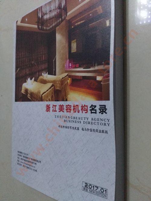 浙江美容機構企業(yè)黃頁收錄了最新的浙江美容機構企業(yè)名單，具有極高的營銷價值，實實在在提高銷售業(yè)績