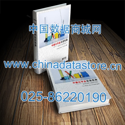 化學(xué)品企業(yè)黃頁(yè)收錄了最新的化學(xué)品企業(yè)名單，具有極高的營(yíng)銷(xiāo)價(jià)值，實(shí)實(shí)在在提高銷(xiāo)售業(yè)績(jī)