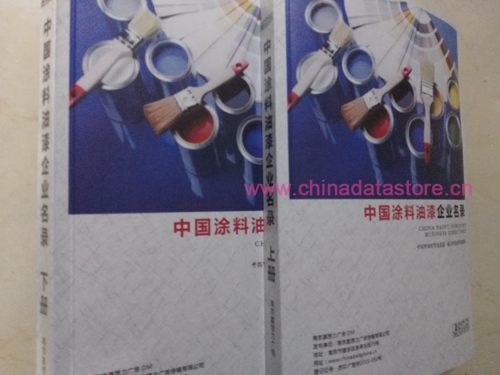 涂料油漆企業(yè)黃頁收錄了最新的涂料油漆企業(yè)名單，具有極高的營(yíng)銷價(jià)值，實(shí)實(shí)在在提高銷售業(yè)績(jī)