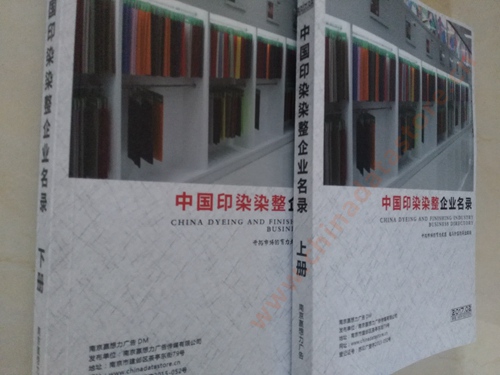 印染染整企業(yè)黃頁收錄了最新的印染染整企業(yè)名單，具有極高的營銷價值，實實在在提高銷售業(yè)績