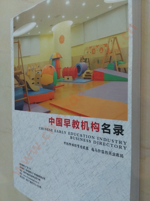 早教機(jī)構(gòu)黃頁(yè)收錄了最新的早教機(jī)構(gòu)名單，具有極高的營(yíng)銷價(jià)值，實(shí)實(shí)在在提高銷售業(yè)績(jī)