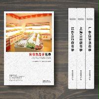 安徽食品店精準(zhǔn)名錄