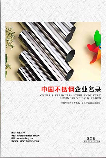 鋼材企業(yè)黃頁收錄了最新的鋼材企業(yè)名單，具有極高的營銷價值，實實在在提高銷售業(yè)績