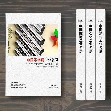 不銹鋼生產貿易企業(yè)精準名錄