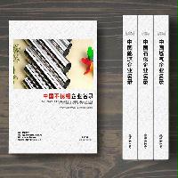 不銹鋼生產貿易企業(yè)精準名錄