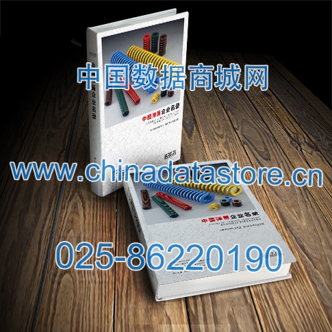 中國(guó)彈簧企業(yè)黃頁可開展精準(zhǔn)營(yíng)銷，電話營(yíng)銷、郵件營(yíng)銷、傳真營(yíng)銷等等多管齊下，圓您銷售冠軍夢(mèng)