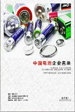 電池生產(chǎn)貿(mào)易企業(yè)精準(zhǔn)名錄