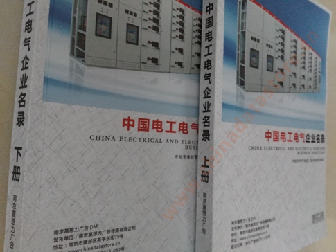 中國電工電氣企業(yè)黃頁可開展精準(zhǔn)營銷，電話營銷、郵件營銷、傳真營銷等等多管齊下，圓您銷售冠軍夢