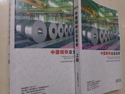 鋼材企業(yè)黃頁(yè)收錄了最新的鋼材企業(yè)名單，具有極高的營(yíng)銷(xiāo)價(jià)值，實(shí)實(shí)在在提高銷(xiāo)售業(yè)績(jī)
