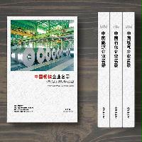 鋼鐵生產貿易企業(yè)精準名錄