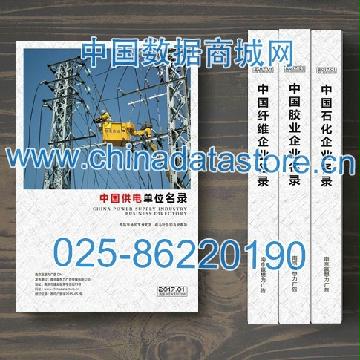 供電公司供電局企業(yè)精準名錄