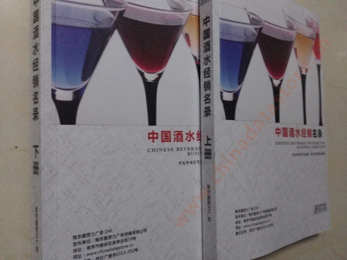 酒水企業(yè)黃頁收錄了最新的酒水企業(yè)名單，具有極高的營銷價值，實實在在提高銷售業(yè)績