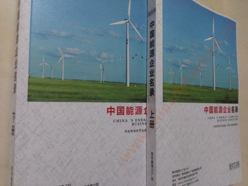 能源企業(yè)黃頁收錄了最新的能源企業(yè)名單，具有極高的營銷價值，實實在在提高銷售業(yè)績