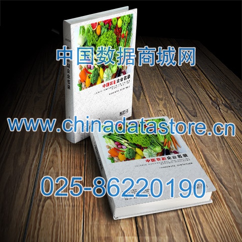 中國(guó)農(nóng)副企業(yè)黃頁(yè)可開(kāi)展精準(zhǔn)營(yíng)銷，電話營(yíng)銷、郵件營(yíng)銷、傳真營(yíng)銷等等多管齊下，圓您銷售冠軍夢(mèng)