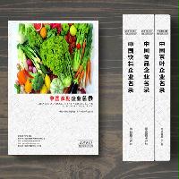 農(nóng)副生產(chǎn)貿(mào)易企業(yè)精準(zhǔn)名錄