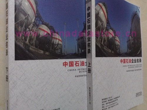 中國石油企業(yè)黃頁可開展精準(zhǔn)營銷，電話營銷、郵件營銷、傳真營銷等等多管齊下，圓您銷售冠軍夢