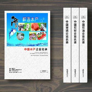 中國水產(chǎn)企業(yè)精準(zhǔn)名錄