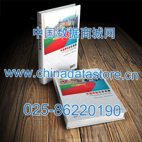 塑膠企業(yè)黃頁收錄了最新的塑膠企業(yè)名單，具有極高的營銷價(jià)值，實(shí)實(shí)在在提高銷售業(yè)績