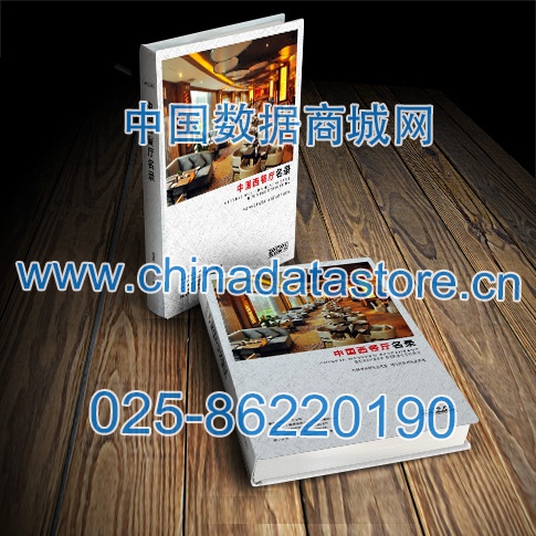 西餐廳黃頁收錄了最新的西餐廳企業(yè)名單，具有極高的營銷價值，實實在在提高銷售業(yè)績