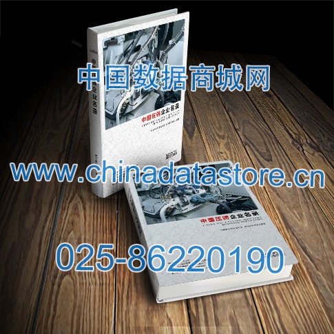 壓鑄企業(yè)黃頁收錄了最新的壓鑄企業(yè)名單，具有極高的營銷價值，實實在在提高銷售業(yè)績