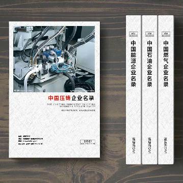 壓鑄生產貿易企業(yè)精準名錄