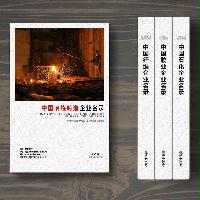 冶煉鑄造生產貿易企業(yè)精準名錄