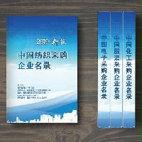 中國(guó)紡織采購(gòu)企業(yè)名錄