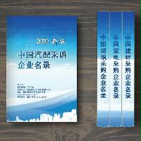 中國(guó)汽配采購企業(yè)名錄