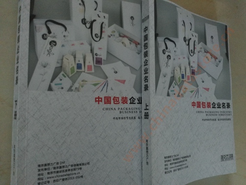 中國包裝企業(yè)黃頁可開展精準(zhǔn)營銷，電話營銷、郵件營銷、傳真營銷等等多管齊下，圓您銷售冠軍夢