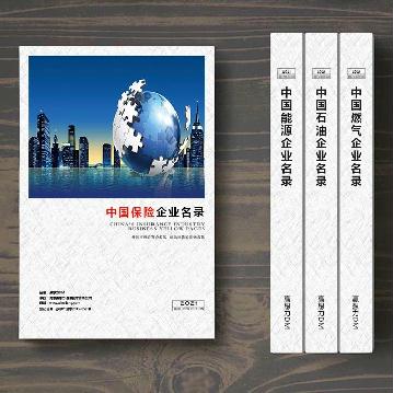 保險(xiǎn)業(yè)企業(yè)精準(zhǔn)名錄