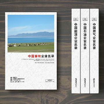 畜牧生產(chǎn)貿(mào)易企業(yè)精準名錄