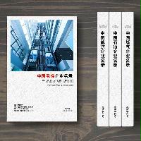 電梯生產(chǎn)貿(mào)易企業(yè)精準名錄