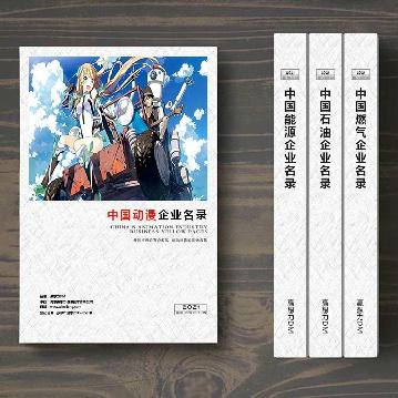 動漫生產(chǎn)貿(mào)易企業(yè)精準名錄