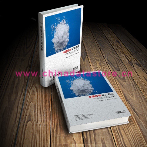 全國粉體企業(yè)名單助您立刻獲得大量潛在客戶信息，大大減少銷售成本，是您的事業(yè)事半功倍