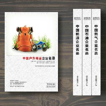 戶(hù)外用品生產(chǎn)貿(mào)易企業(yè)精準(zhǔn)名錄