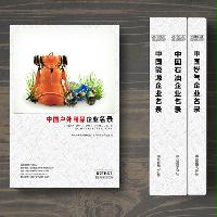 戶外用品生產(chǎn)貿(mào)易企業(yè)精準(zhǔn)名錄