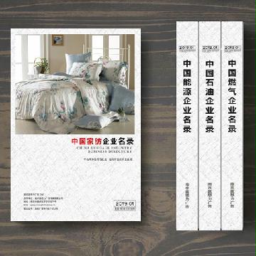 家紡生產(chǎn)貿(mào)易企業(yè)精準(zhǔn)名錄