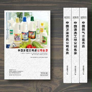 家居日用品生產(chǎn)貿(mào)易企業(yè)精準名錄