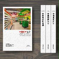 超市企業(yè)精準(zhǔn)名錄