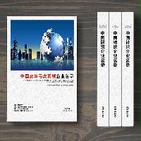 皮革毛皮羽絨生產(chǎn)貿(mào)易企業(yè)精準名錄